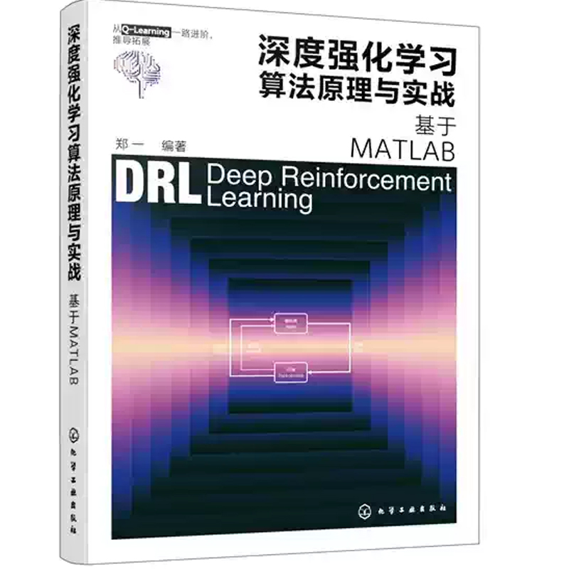 25年最新强化学习算法教科书深度强化学习